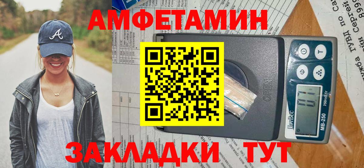 АМФЕТАМИН 97% Надым
