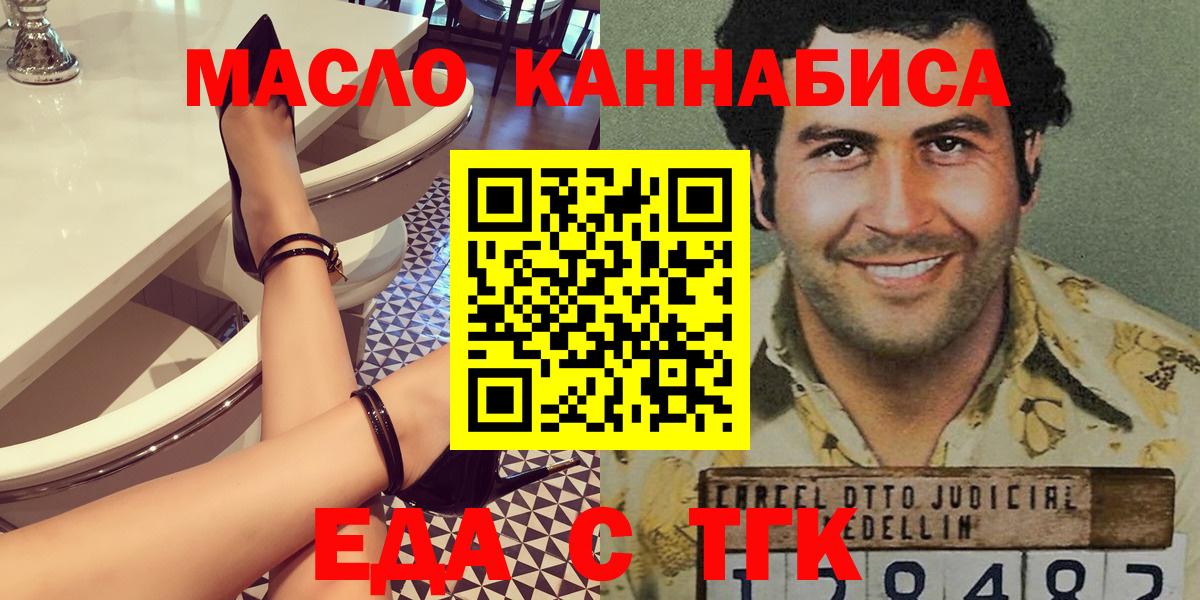 Печенье с ТГК марихуана Надым