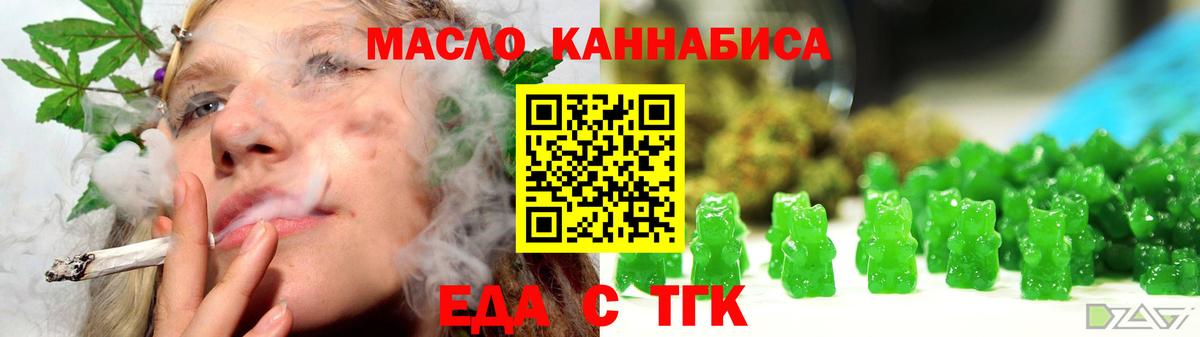 Печенье с ТГК конопля  Вход с VPN  Надым 