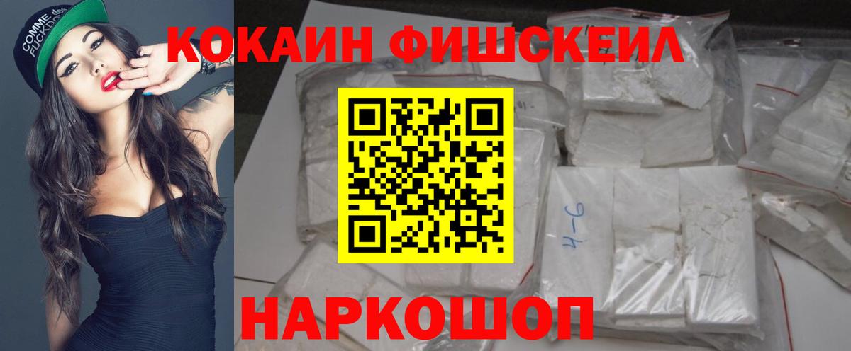 COCAIN Боливия  Вход с VPN  Надым  Cocaine FishScale 