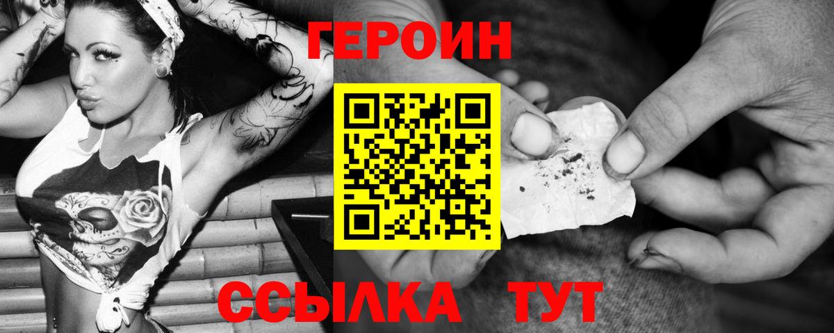Героин VHQ  ГЕРОИН  Надым  Вход с VPN 