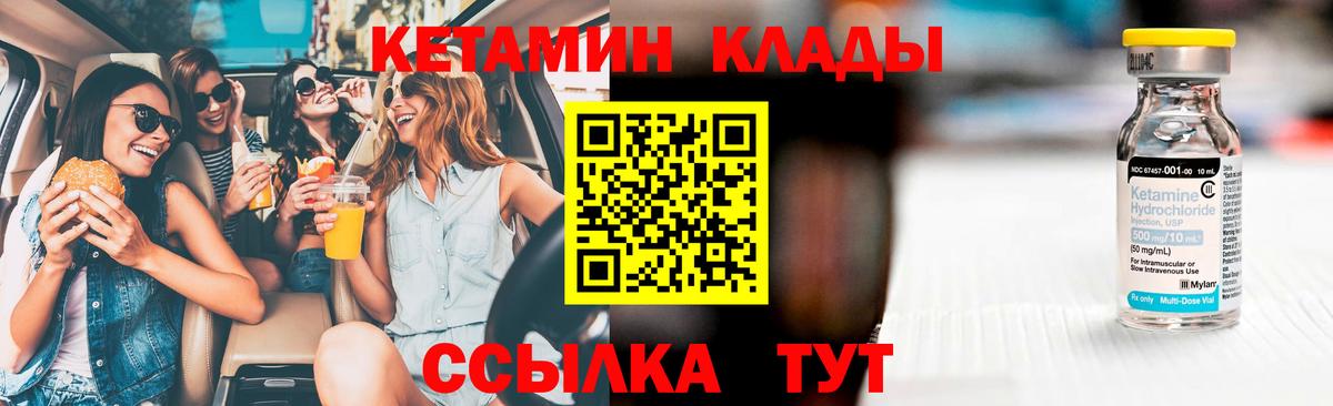 Надым  Кетамин ketamine  Вход с VPN  КЕТАМИН VHQ 