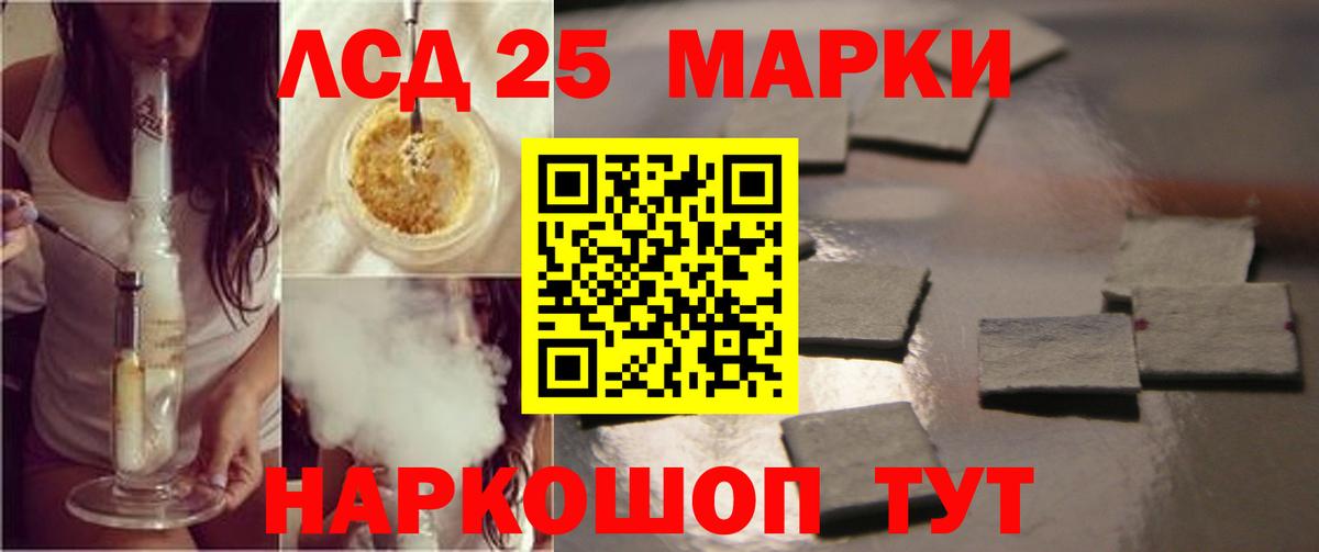 Лсд 25 экстази кислота  ЛСД экстази  Надым  Вход с VPN 