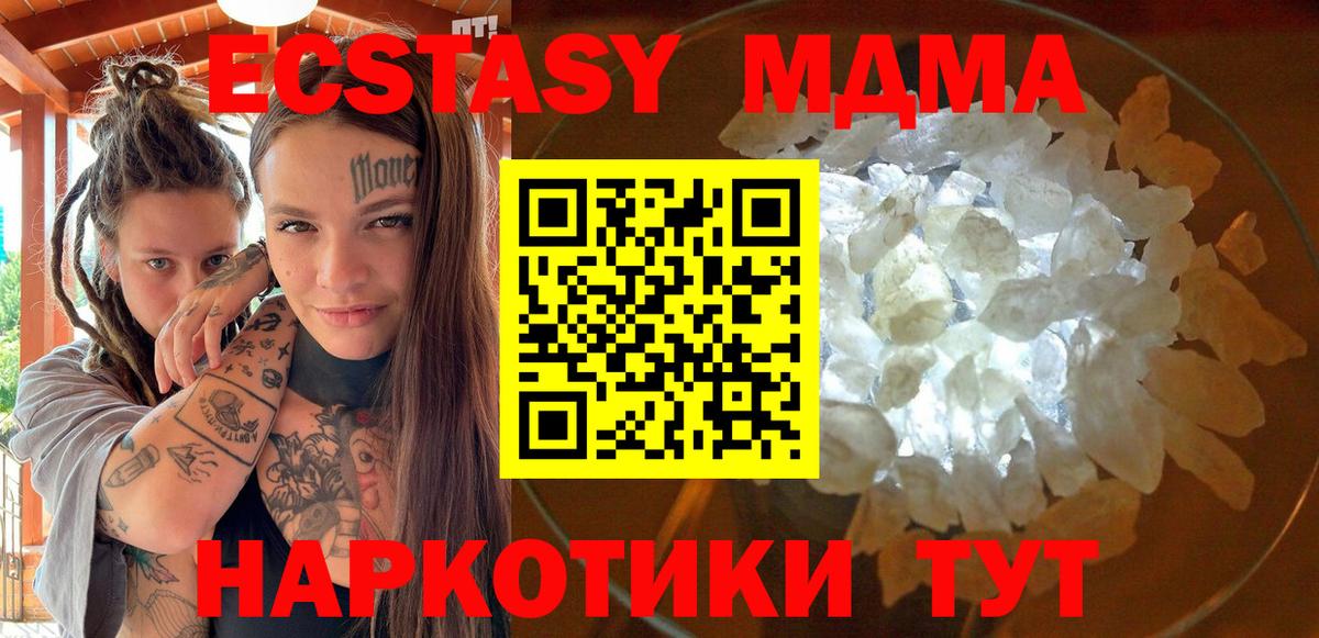 МДМА  МДМА Molly  MDMA молли  Вход с VPN  Надым 