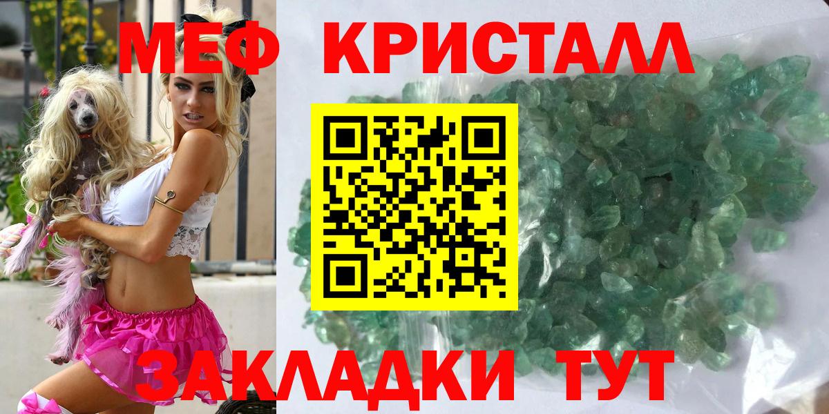Мефедрон мука  Вход с VPN  Меф  Надым  Меф mephedrone 