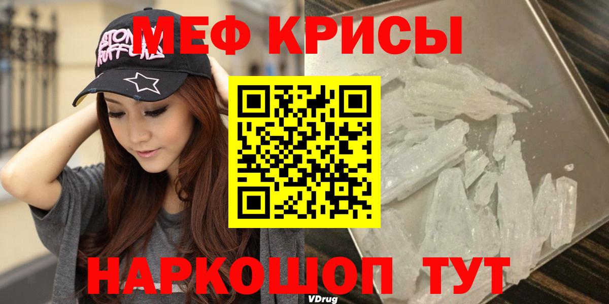 Меф мяу мяу кристаллы Надым