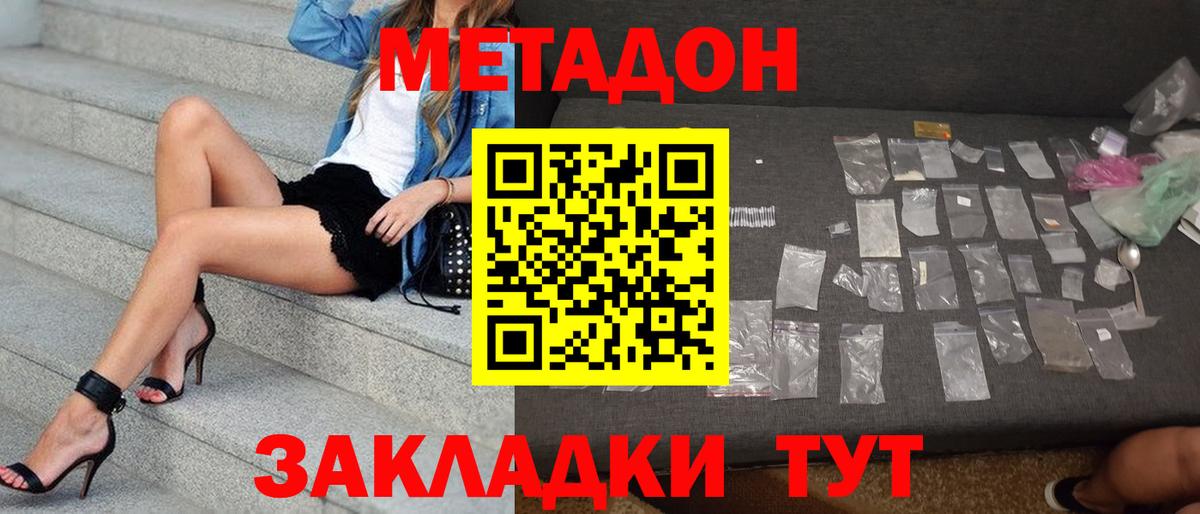 Надым  МЕТАДОН мёд  Вход с VPN  Метадон VHQ 