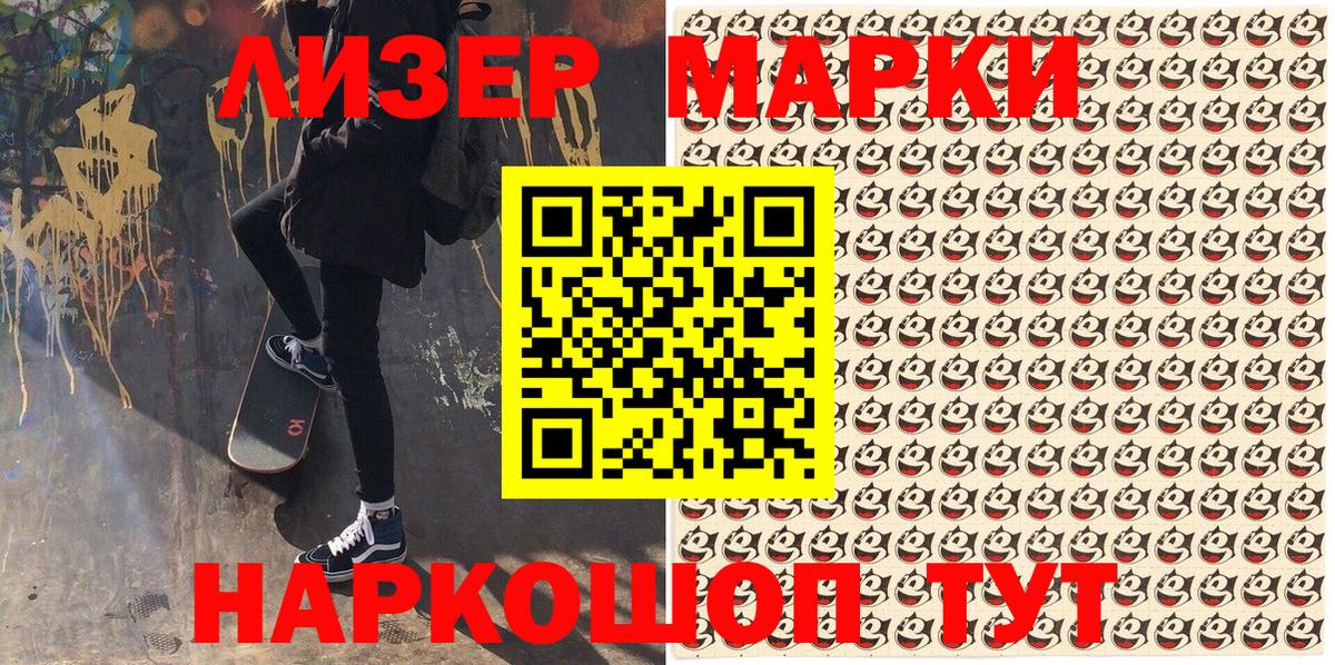 Надым  Марки 25I-NBOMe  Вход с VPN  Марки N-bome 1,5мг 