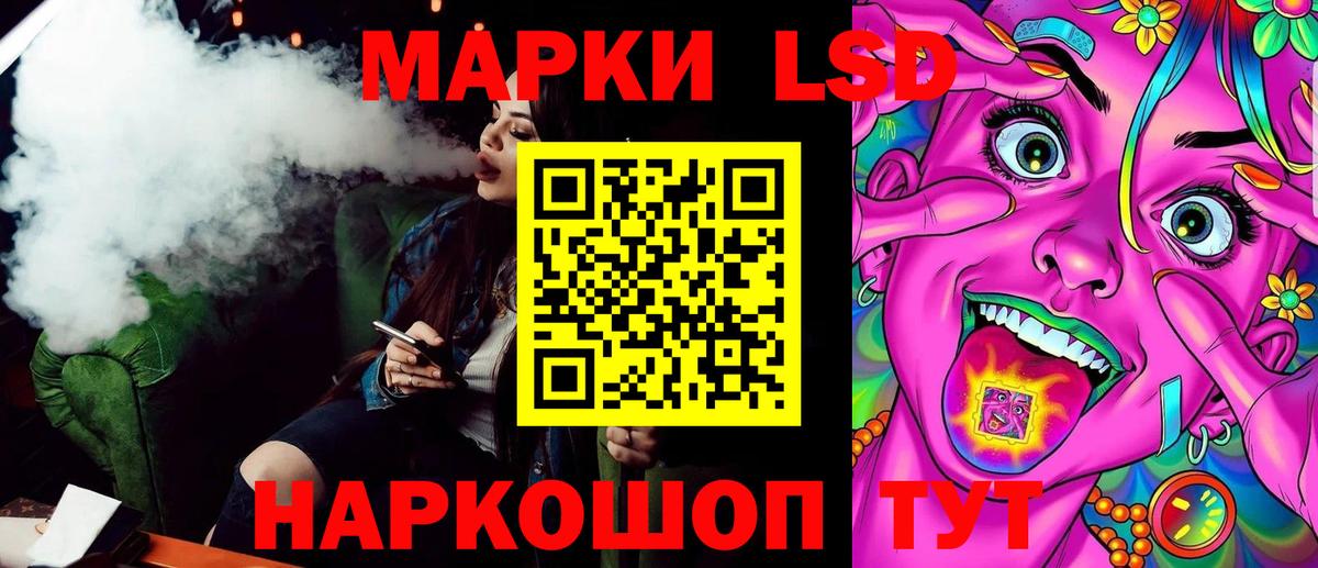 Наркотические марки 1,5мг Надым