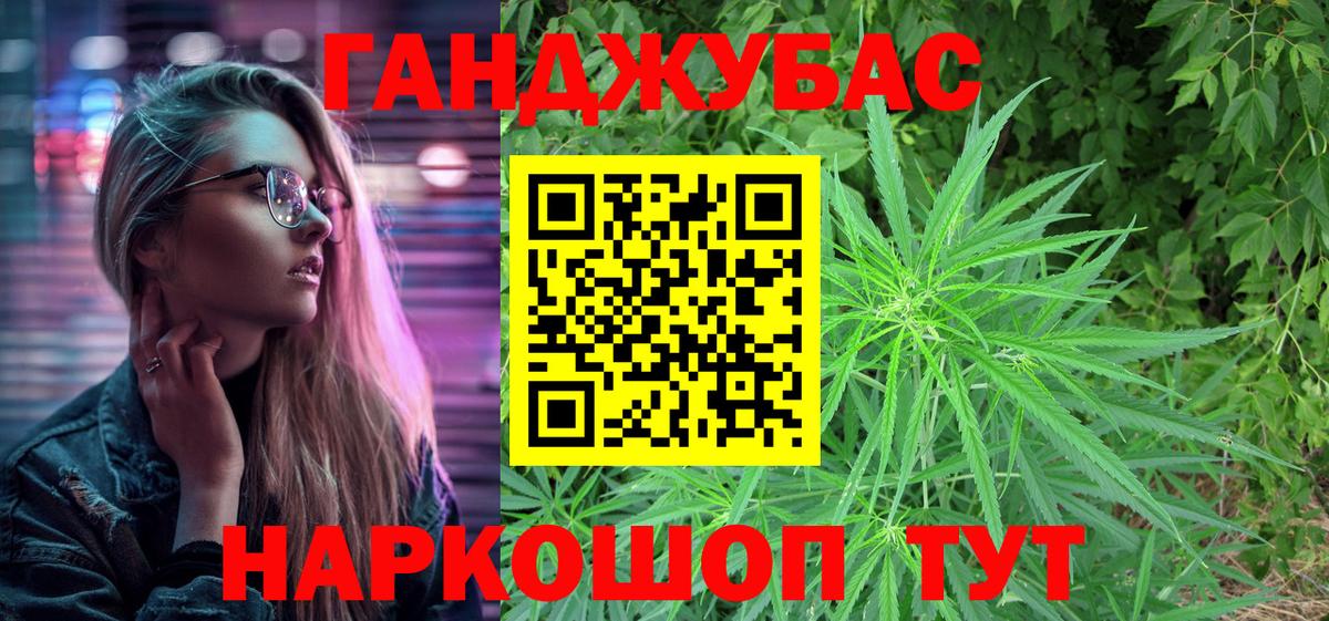 Канабис Amnesia Надым